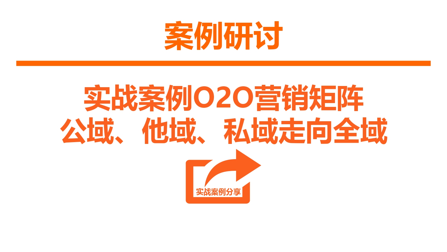 做品牌营销没思路？这些经典策划案例值得参考